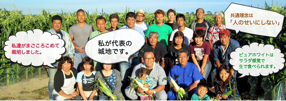 私が代表の城地です。